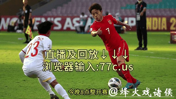 在线观看2023世界杯决赛直播高清版