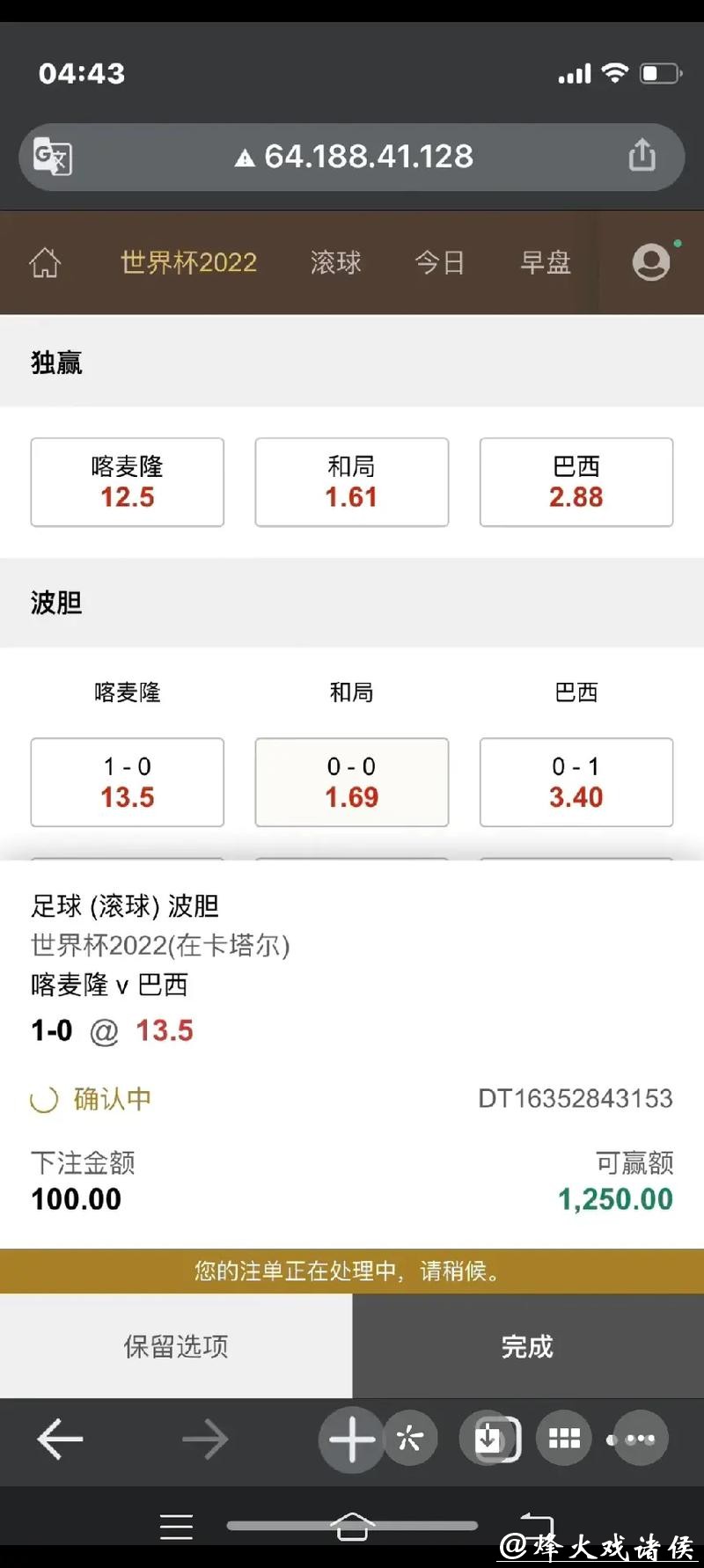 选择哪款软件下注2022世界杯 选择哪款软件下注2022世界杯