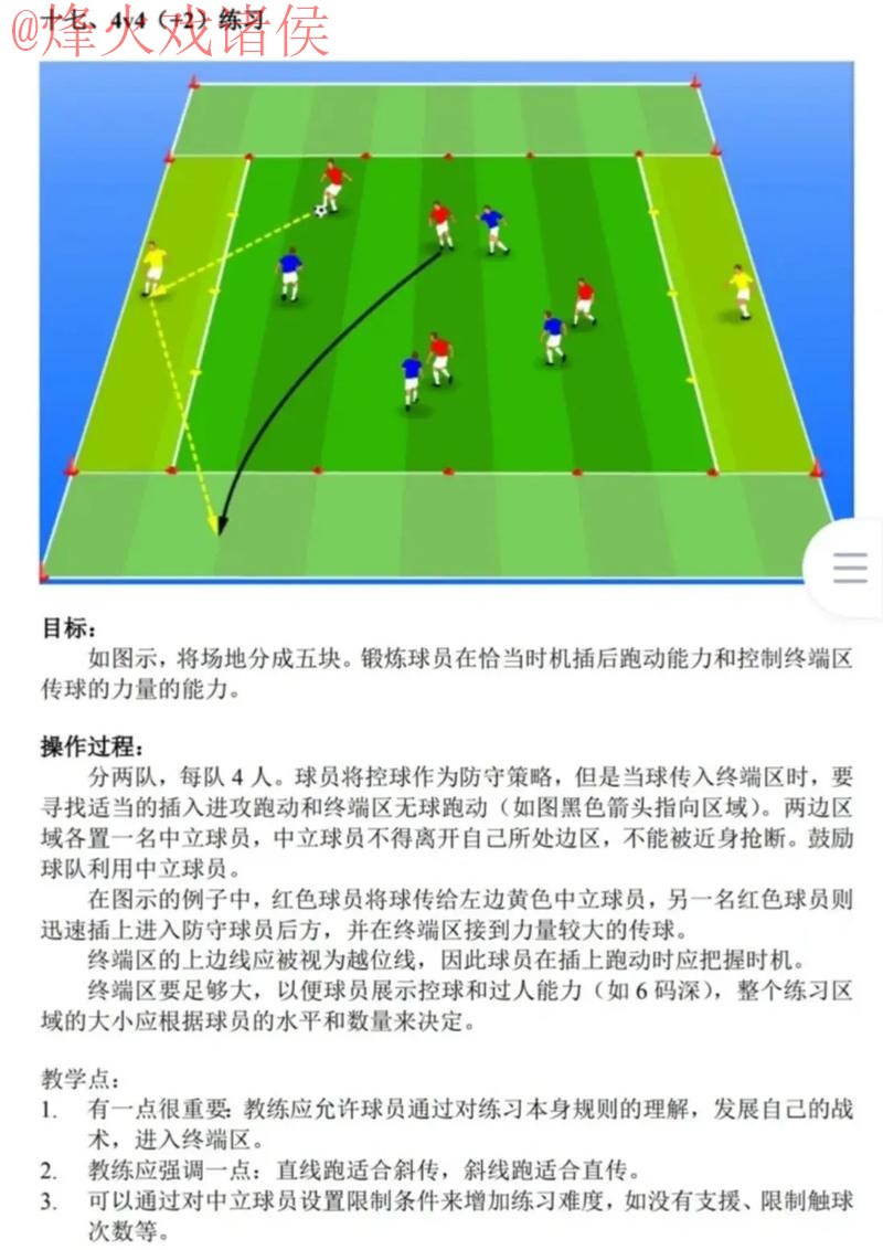 全面解析世界杯滚球分析入口地址