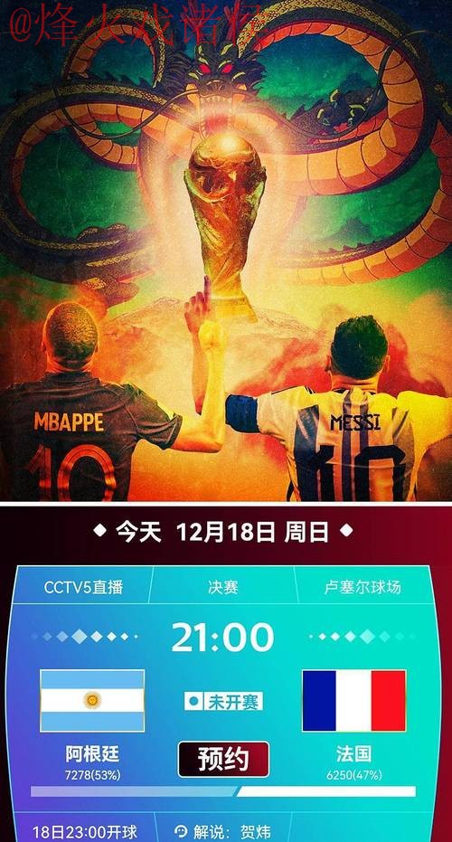 苹果官方平台独家直播世界杯赛事