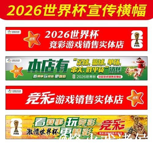 2026世界杯外围网站对比，入口辨别和新手规则哪个更方便